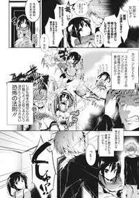 Ultra Love Love Aishiteru!!