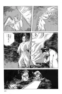 [Koike Kazuo, Kojima Goseki] Hanzou no Mon Vol.11