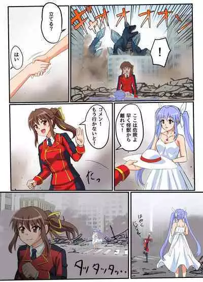 Ultimate Rena Ch. 5 Nazo no Shoujo wa Watashi no Clone!?