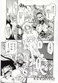 [Takashita Takashi] Young Paradise