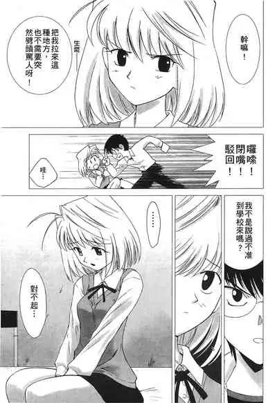 [Typemoon] Tsukihime 3 [Chinese]