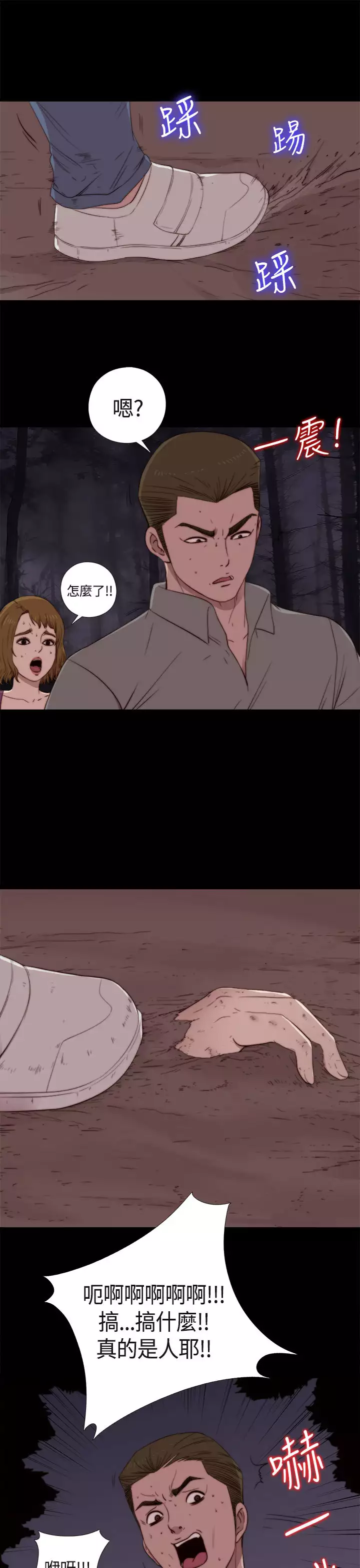 Marionette 傀儡玛莉 ch.1-6