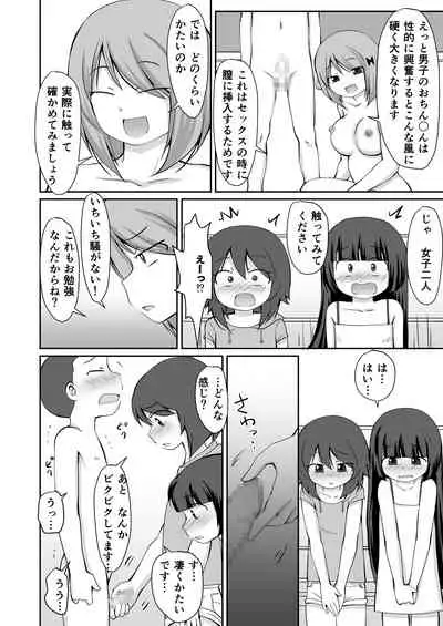 [PLEIADES☆FORTUNE (Kaniyama Yusuke)] Natsuyasumi Hoshuu Jugyou