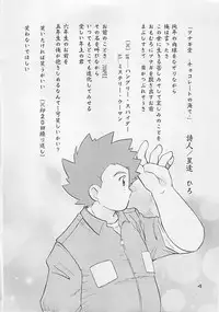 Shitoyaka (Yaoi / Shota) (Digimon)