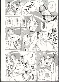 (C86) [Nanikaya (Sake)] Onaka Ippai Tabemashou (HappinessCharge PreCure!)