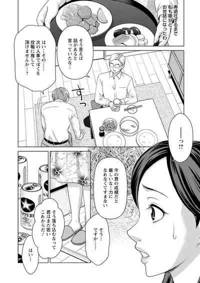 [Asakura Clock] Furin Picnic [Digital]
