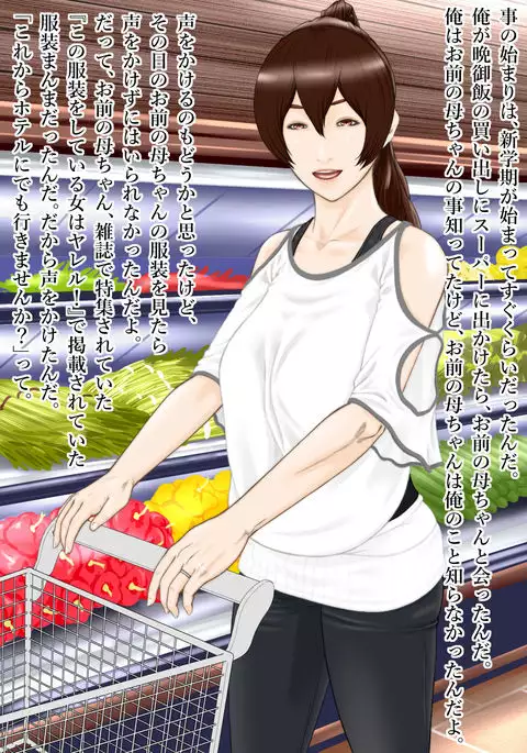 Omae no Mono wa Ore no Mono