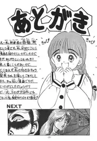 [Himawari Endan] Pokota no Hatsujou (Hime-chan no Ribbon)