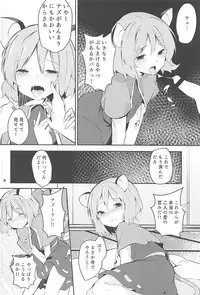 (C93) [Tetsu no Otoshigo (Chirorian)] Nazrin ga Ganbaru Hon (Touhou Project)