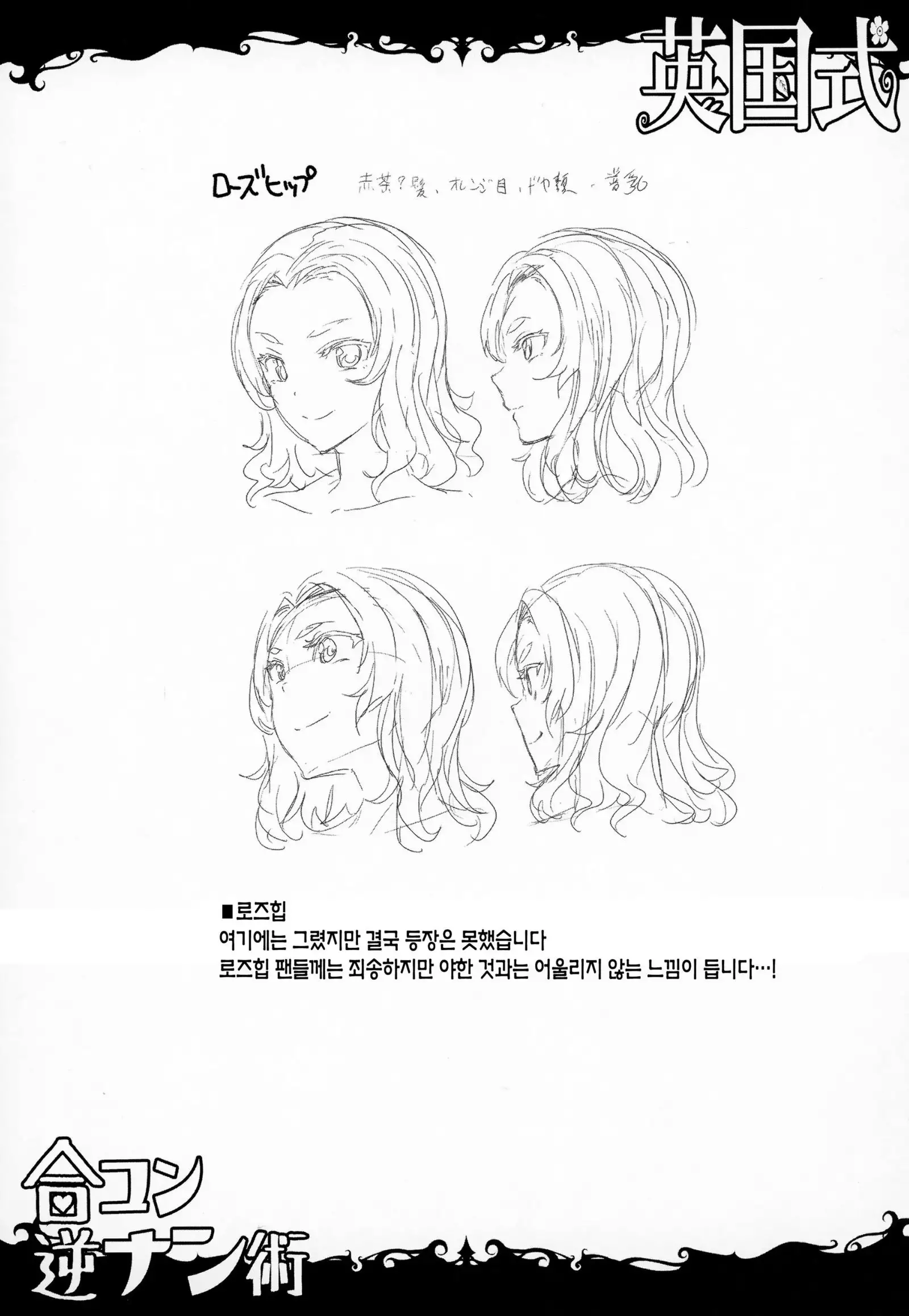 Eikokushiki Goukon Gyakunan Jutsu + Omake Postcard