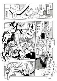 (C72) [Kacchuu Musume (Various)] Stamina Princess (Various)