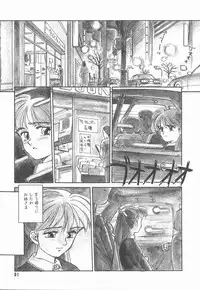 [Suehirogari] HEARTACHE