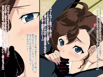 Youkai Tanezuke - Mana Shojo Soushitsu Ninshin Shussan Hen