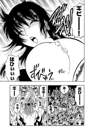 アクメリア~女忍淫法帖~【合冊版】