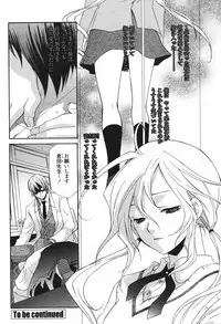 COMIC Momohime 2006-12 Vol. 74