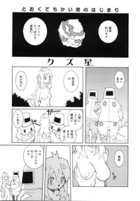 [Dowman Sayman] Zoku Seihonnou to Suibakusen