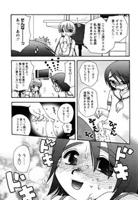 [すずきみら] 願いごと1つだけ