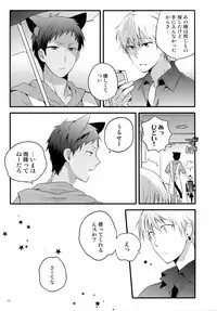 (C87) [QQaid (Nekoyama Kuro)] Jukebox #02 (Kuroko no Basuke)