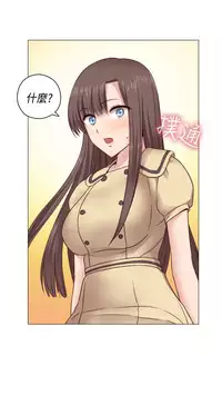 [Dasum&Puutaro] H-Campus H校园<第2季> Ch.47~51 [Chinese]中文