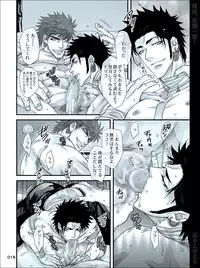 [Harikonotora (Midoh)] Dokushiri, Kiki-Ippatsu! (Toriko)