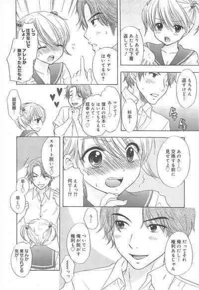 COMIC Megamilk 2011-08 Vol.14