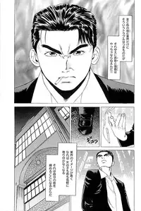 [Kamihashi Tani, Hino Shunpei] Fuuzoku Tenchou Monogatari Vol.02