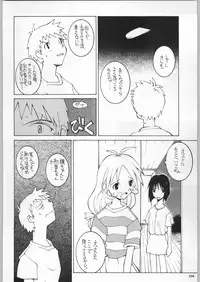 (C58) [Kacchuu Musume (Various)] Takayukashiki Mobile Suits (Various)