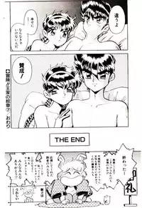 [Kiritachi Noboru] Bouken!! Ouke no Monshou