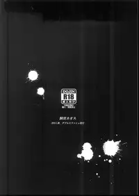 (C81) [Double Slash (Orishima Yupopo)] Shiiku Chaos (Inazuma Eleven)