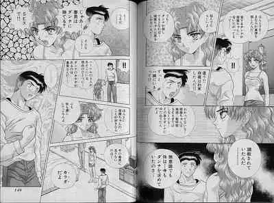 [Katsu Aki] Harem Kakumei 2