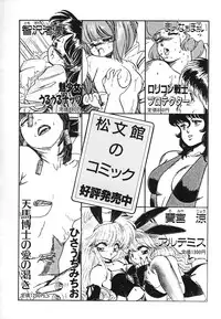 [Tomozawa Shou] Mishoujo Uruuru Nuts