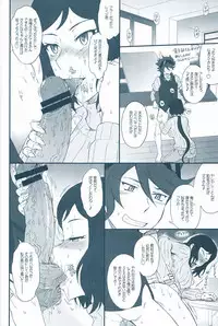 (C85) [Moon Ruler (Tsukino Jyogi)] Rinko Ikimasu!! (Gundam Build Fighters)