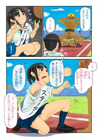 [Shiki Sachio] Backfire-bu