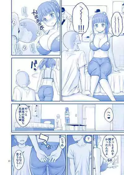 アイちゃん＆チアちゃん＆ジト目ちゃんたわわ総集編II＋描き下ろし