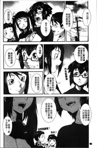 [Shimotsuki Juugo] Shitei Koukan [Chinese]