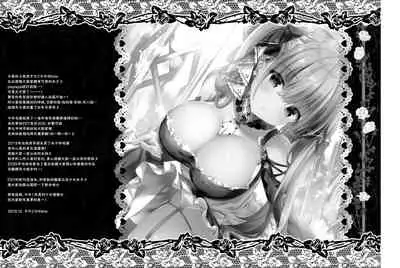 Dosukebe Formi ga Hanashite Kurenai