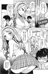 COMIC Kairakuten 2014-10