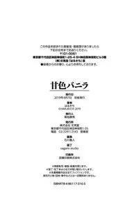 Amairo Vanilla - Sweet Color Vanilla