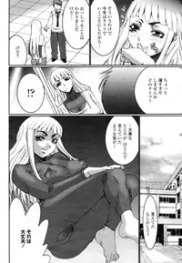 COMIC Momohime 2009-03 Vol. 101