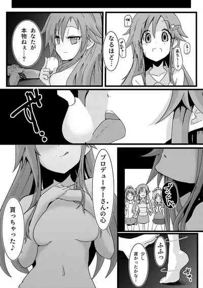 [OWERK] Toushindai Figure to Ecchi Manga (THE IDOLM@STER CINDERELLA GIRLS)