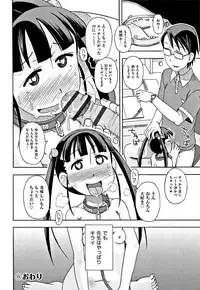 [Anthology] Shoujo Kumikyoku 6