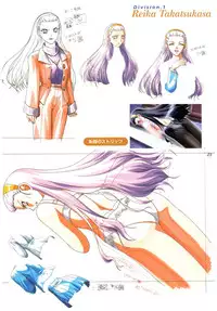 Kyouhaku Owaranai Asu original illustration art book