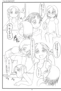 (C71) [Uso Seisakujo (Solomon K)] Aliens (Ichigo Mashimaro)