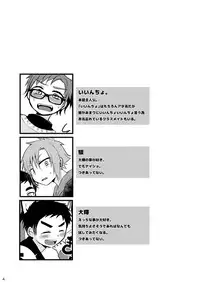 [Nanashi Shounen (7c)] Oshioki Iincho! [Digital]