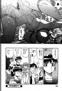 [Yagami Dai] Himitsuna Okusama