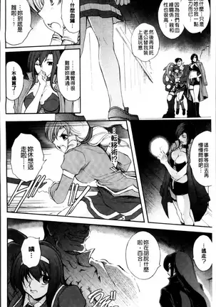 凌乱百花 ~月篠少女慚魔伝~