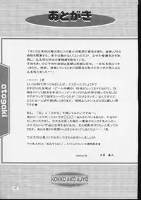 (C59) [OTOGIYA (Mizuki Haruto)] KOKKO AKO AJYO (Yakin Byoutou / Night Shift Nurses)