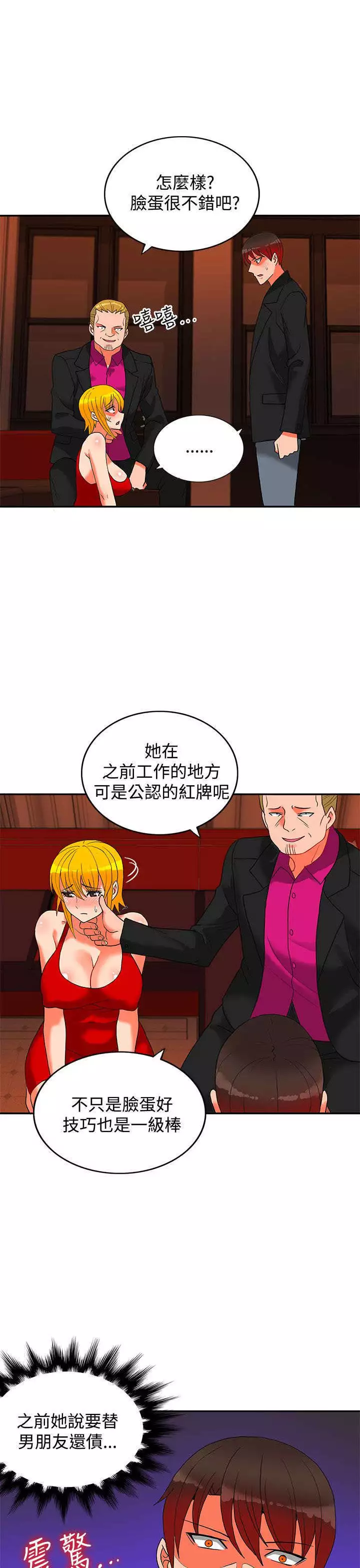 30cm立约人 第二季