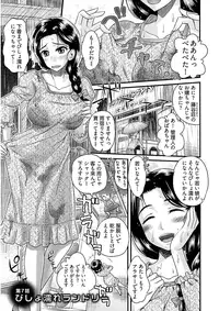 [Core-Suke] Ure Otome [Digital]