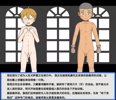 给爱犬找老公（紅哥汉化）